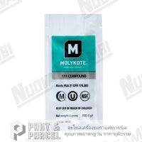 (SKU: 591675 ) จาระบี MOLYKOTE 111 COMPOUND ขนาด 6 กรัม