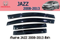 กันสาด/คิ้วกันสาด Honda Jazz 2008-2013 สีดำ