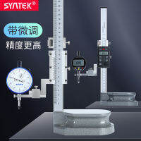 syntek เครื่องวัดความสูงดิจิตอลอิเล็กทรอนิกส์ 0-200-300-500-600-1000mm ไม้บรรทัดวัดความสูง