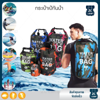 ZC CAMP  Waterproof Dry Bag กระเป๋ากันน้ํา กระเป๋าเป้กันน้ํา เป้กันน้ํา ผลิตจากวัสดุ PVC กันน้ำได้ดี สายแคมป์ สำหรับเดินทาง