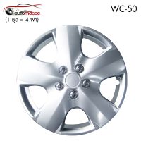 Wheel Cover ฝาครอบกระทะล้อ ขอบ 14 นิ้ว ลาย wc50 (1 ชุด มี 4 ฝา) สีบรอนด์ สวยงาม ติดตั้งง่าย สามารถติดตั้งได้เอง