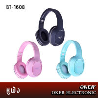 OKER รุ่น BT-1608 หูฟังคอม หูฟังครอบหู OKER BLUETOOTH WIRELESS HEADPHONES