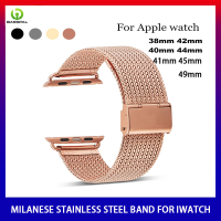 BassPal ใหม่ Milanese สแตนเลสสตีลสำหรับ Apple Watch Series Ultra 49MM 8 7 6 SE 5 4 3 2 1เปลี่ยนสายนาฬิกาสำหรับ I Watch 5/4 3 2 1สาย40/44/38/42/เข็มขัดโลหะ41/45Mm