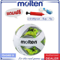 MOLTEN ลูกฟุตบอลหนังเย็บ Football Hybrid PU pk F5A3400-G (960) SIZE 5 แถมฟรี เข็มสูบ+ตาข่าย+ที่สูบ (คละสี)