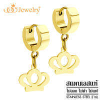 555jewelry ต่างหูห่วงแบบห้อยแฟชั่น สแตนเลสสตีลแท้ ดีไซน์ รูปมงกุฎ รุ่น MNC-ER1355 (ER50)