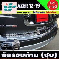 ⭐ผู้ขายที่ต้องการ  กันรอยท้ายโครเมี่ยม คิ้วท้าย ชุปโครเมี่ยม Chevrolet Trailblazer 2012-2019 Aมีความน่าเชื่อถือ อุปกรณ์เสริมรถจักรยานยนต์