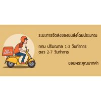 [] พบรักท่านแม่ทัพ เล่ม 4 (4 เล่มจบ) Ming Yue Ting Feng Happpy Banana บริการเก็บเงินปลายทาง