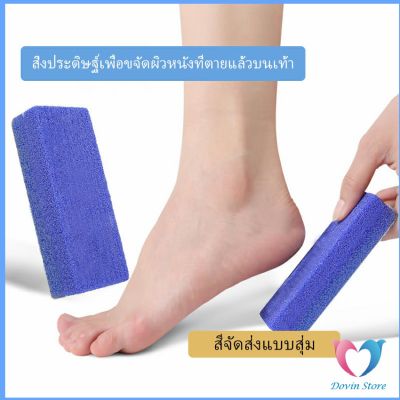 Dovin โฟมขัดส้นเท้า โฟมขัดเท้า  ทำเล็บเท้า Pedicure tools