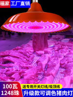 ฝูเจีย 1248 ผลไม้พิเศษสำหรับเนื้อสดเย็น led โคมไฟสดหมูสดสีแดงสดปรุงสุกผักตุ๋นตลาดอาหารทะเล .