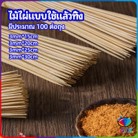 AIK ไม้เสียบอาหารลูกชิ้น เสียบบารบีคิว  ไส้กรอก เคบับ bamboo stick