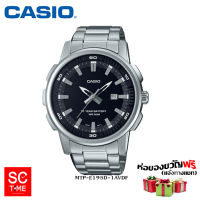 Sc Time Online Casio แท้ นาฬิกาข้อมือชาย รุ่น MTP-E195-1AVDF,-E195D-1AVDF (สินค้าใหม่ ของแท้ มีรับประกัน)