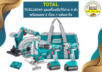 Combo set Total สว่านแบต+สว่านไขควงกระแทกไร้สาย 20V TCKLI2010 แบต2ก้อน+แท่นชาร์จ1