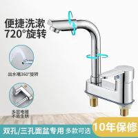 Basin faucet two-joint hot and cold water two-hole three-hole washbasin washbasin bathroom cabinet household rotary faucet