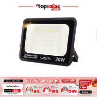[ รับเงินคืน 100%]IWACHI FLOOD LIGHT 2 in 1 DayLight &amp; WarmLight สปอร์ตไลท์ แสงขาว, แสงวอร์ม รุ่น ECO