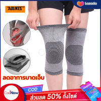 Aolikes Knee Support ส่งทันที ที่รัดเข่าปวด ที่พยุงเข่า สายรัดเข่า ผ้ารัดหัวเข่า ที่พยุงเข่า สายรัดหัวเข่า ที่รัดหัวเข่า ลดอาการบาดเจ็บ  2 ชิ้น