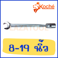 KOCHE ประแจปากตายข้างบล็อก ขนาด 8 - 19 มิล เหล็ก CR-V ประแจ ปากตาย ข้างบล็อก บล็อกข้าง ข้างบล็อค ข้ออ่อน ประแจบล๊อกพับ ของแท้