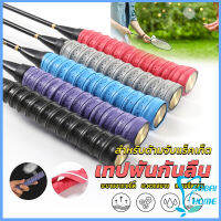 Easy กริ๊บพันด้ามไม้แบด แบบมีกาวในตัว ผ้านุ่มจับกระชับมือ Badminton accessories