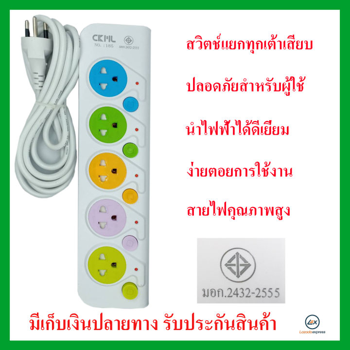 jekyo-no-185-ปลั๊กสายต่อพ่วง-5-ช่อง-สายยาว-3-เมตร-และ-5-เมตร-2200w-เหมาะสำหรับคอมและtv-ที่ต้องการความปลอดภัยสูง-มอก2432-2555