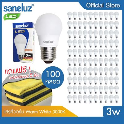 Saneluz ชุด 100 หลอด หลอดปิงปอง LED Bulb 3W  แถมฟรี ผ้าไมโครไฟเบอร์ 5 ผืน แสงสีขาว 6500K แสงสีวอร์ม 3000K หลอดไฟแอลอีดี ขั้ว E27 หลอกไฟ ใช้ไฟบ้าน 220V led VNFS