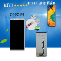 LCD จอชุด oppo F5/CPH1723 หน้าจอ F5-หน้าจอ LCD พร้อมทัชสกรีน - Oppo F5(แถมฟิล์ม)