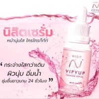 ของแท้ 100% Nisit Vipvup Premium Serum นิสิต วิบวับ พรีเมี่ยมเซรั่ม [2 ขวด]