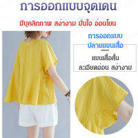 ouding เสื้อยืดสไตล์วอลเกอร์ที่เหมาะกับสาวผู้มีน้ำหนักเกินพอดีในช่วงฤดูร้อน