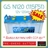 GS N120 (115F51) แบตเตอรี่รถยนต์ 120Ah สภาพดี แบตรถบรรทุก รถบัส เรือ โซล่าเซลล์ ดูรูปสินค้าจริงในรายละเอียด