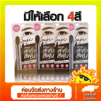 [ส่งด่วน - ราคาถูก ] Cathy Doll ซูจีแทททูบราว 1.6g เขียนคิ้วสีฝุ่น มีให้เลือก 4 สี