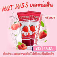 พร้อมส่ง!!!เจลหล่อลื่น  Hot kiss  50ML รสสตรอเบอรี่