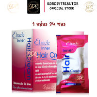 Elracle Inner Hair Cream เอลราเคิล อินเนอร์ แฮร์ ครีม ทรีทเมนท์บำรุงและปรับสภาพเส้นผม(ยกกล่อง24ซอง) *กล่องชมพู*