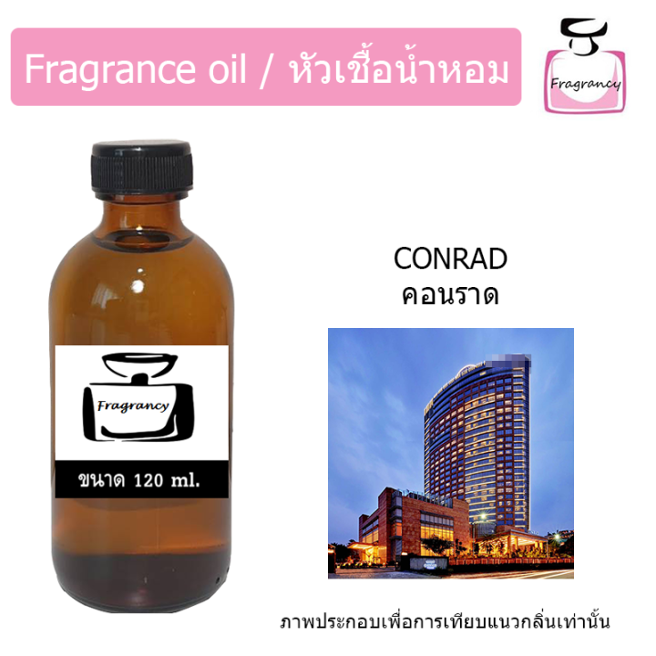 หัวน้ำหอม-กลิ่น-โรงแรม-คอนราด-hotel-conrad