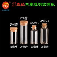 Factory direct sales cork test tube transparent glass bottle small cork wish creative diy bottle starry sky drift bottle