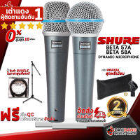 ทักแชทรับส่วนลด 25% ,ส่งด่วนกทม.&amp;ปริ ไมค์ไดนามิก Shure Beta57A , Beta58A + Full Option - Dynamic Microphone Shure Beta 57A , Beta 58A ,ฟรีของแถมครบชุด ,พร้อมเช็ค QC เต่าแดง