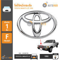 AUTOHUB โลโก้หน้ากระจัง TOYOTA MIGHTY-X 1992-1995