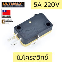 Ultimax SM-4415 ไมโครสวิทช์ 5A 220V NC NO Microswitch คุณภาพสูง Made in Taiwan