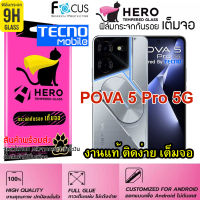 CAT Hero ฟิล์มกระจกนิรภัย เต็มจอขอบดำ กาวเต็มแผ่น สำหรับ TECNO POVA 5 Pro 5G