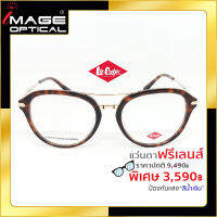 แว่นสายตาฟรีเลนส์ Blue UV ยี่ห้อ Lee cooper รุ่น 8084