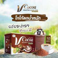 **พร้อมส่ง**ViviCocoaวีวี่โกโก้ ?รุ่นใหม่ ล่าสุด?เครื่องดื่มชนิดผงโกโก้(1กล่อง)