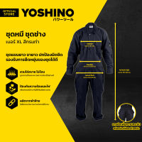 YOSHINO ชุดหมี ชุดช่าง เบอร์ XL สีกรมท่า |ZWF|