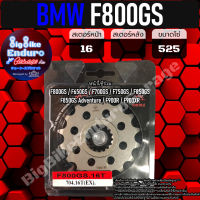 สเตอร์หน้า[ F650GS / F700GS / F750GS / F800GS / F850GS / F850 Adventure / F900R / F900XR ]แท้ล้าน%