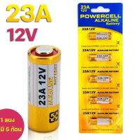 ถ่าน 23a 12v ถ่านกริ่งไร้สาย รีโมตรถยนต์ รุ่น Power cellalkaline Battery 1 แผงมี 5 ก้อน