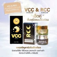 Vcc serum วีซีซี เซรั่ม ช่วยให้ผิวชุ่มชื้น RCC Cream RCC Night Cream