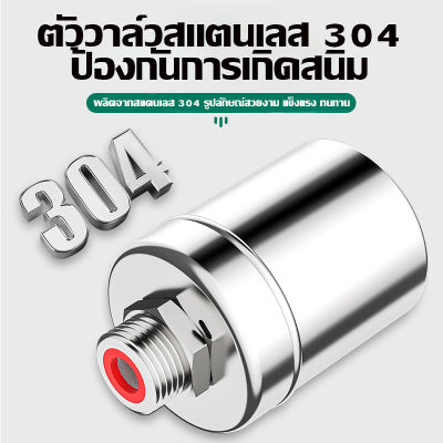 ลูกลอยควบคุมน้ำอัตโนมัติขนาด 1/2" 3/4" และ 1" สแตนเลส 304 วาล์วลูกลอย หยุดอัตโนมัติเมื่อน้ำเต็ม ทนต่ออุณหภูมิสูง