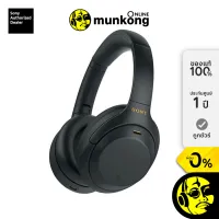 Sony WH-1000XM4 หูฟังไร้สาย พร้อมระบบตัดเสียงรบกวน by munkong