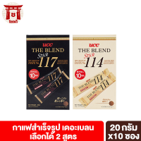 ยูซีซี เดอะเบลน สติ๊ก 117 กาแฟสำเร็จรูป 20 ก. 10 สติ๊ก รหัสสินค้า BICse0360uy