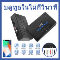 แตะ NFC เพื่อเชื่อมต่อ ZHONGXING รับ/ส่งสัญญาณบลูทูธ NFC5.0 ตัวรับสัญญาณบลูทู ธ 3.5 มม. รถบลูทู ธ AUX คอมพิวเตอร์ลําโพงวินเทจ RCA เป็นบลูทู ธ ไร้สาย เครื่องรับสัญญาณบลูทูธ ตัวรับสัญญาณบลูทู รับส่งสัญญาณเสียง แจ็คสเตอริโอไร้สาย