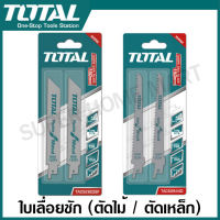 Total ใบเลื่อยชัก ตัดไม้ / ตัดเหล็ก ( สำหรับเลื่อยชัก ) รุ่น TAC52644D / TAC52922EF ( Sabre Saw Blade ) ใบเลื่อย เลื่อยชัก