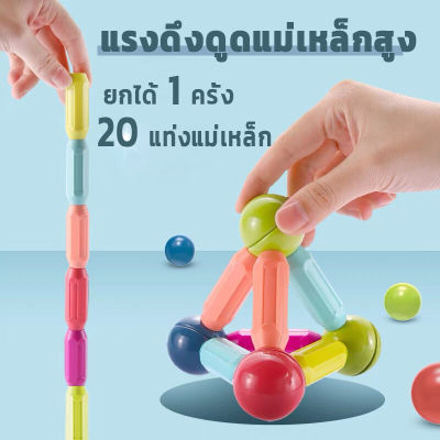 🔥แถมถังเก็บ🔥ตัวต่อของเล่น ขนาดใหญ่ ของเล่นเด็ก Magnetic Stick ตัวต่อแม่เหล็ก ของเล่นเสริมพัฒนาการ ตัวต่อแม่เหล็กแบบแท่ง ของเล่น ของเล่นเด็ก บล๊อคและของเล่นตัวต่อ ตัวต่อแท่งแม่เหล็ก building blocks ไม่แตกสลาย