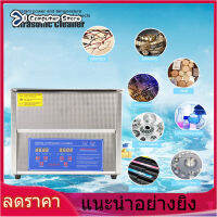 【วันนี้เท่านั้น】Ultrasonic Cleaner 6L Ultra Sonic Tank Bath Cleaning Heater Timer Digital Display MH‑031X