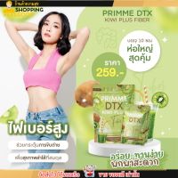 ไฟเบอร์  PRIMME DTX Kiwi Plus พริมมี ดีทีเอ็กซ์ กีวี ดีท๊อกซ์ กระตุ้นการขับถ่าย พุงยุบ